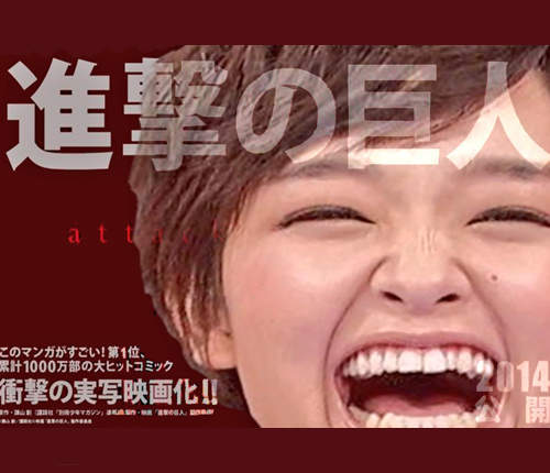 《進擊的巨人》真人電影選角粉絲大預測 真的可以不用太認真wwww 《進擊的巨人》真人電影選角粉絲大預測 真的可以不用太認真wwww