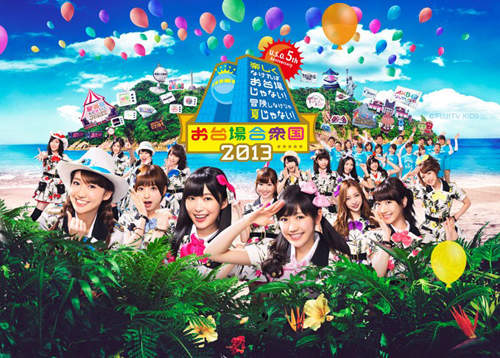 AKB48xEXILE《台場合眾國2013》星光閃閃