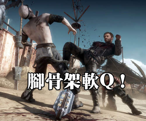 《Mad Max》硬漢氣概滿點遊戲畫面公開