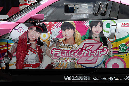 《桃色幸運草Z》出現在賽車場上做什麼呢? 《桃色幸運草Z》出現在賽車場上做什麼呢?