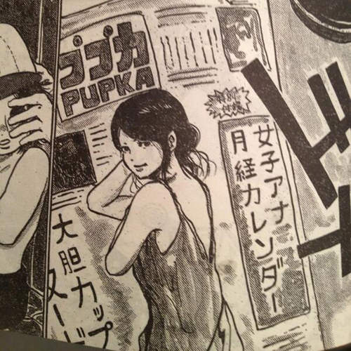 《女主播生理期月曆》日本雜誌中的超變態單元(゚Д゚;) 《女主播生理期月曆》日本雜誌中的超變態單元(゚Д゚;)