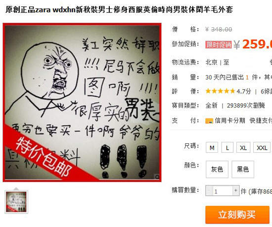 淘寶《拍賣奇葩》為什麼要放棄治療...