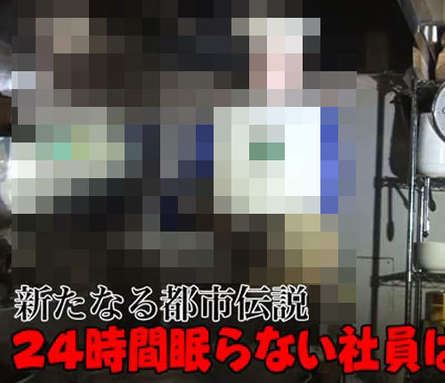 完全不眠不休的超強店員現身日本 新的都市傳說就此誕生? 完全不眠不休的超強店員現身日本 新的都市傳說就此誕生?