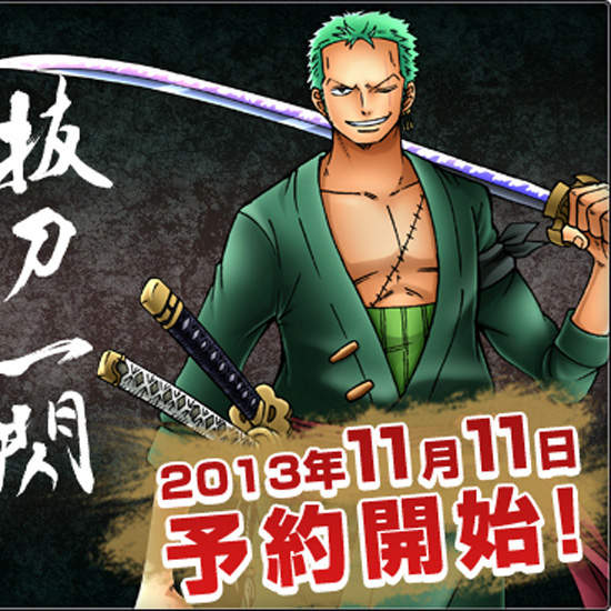 海賊王《索隆紀念限定錶》劍豪的記憶 光棍節開跑 海賊王《索隆紀念限定錶》劍豪的記憶 光棍節開跑