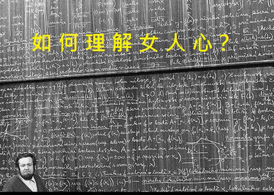 男人眼中《女性無解行為》女人心海底針不是說假的... 男人眼中《女性無解行為》女人心海底針不是說假的...