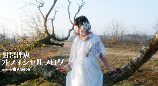 傲嬌女王《釘宮理惠》誕生日部落格開張 傲嬌女王《釘宮理惠》誕生日部落格開張