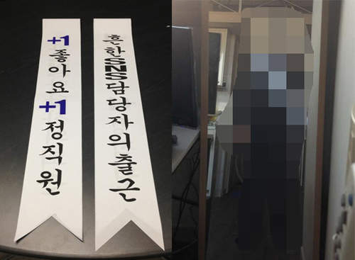 《SNS擔當者》的秘密計畫~公司有這種員工老闆就不用愁了