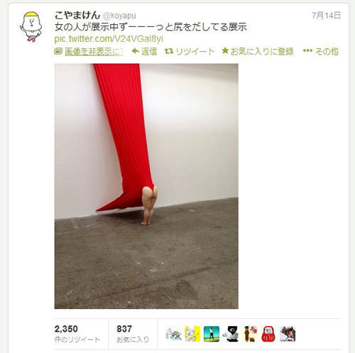 藝術作品也需要休息　看起來很累人的屁屁到底是？