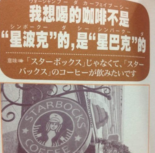 《爆笑中文課本》用這一本上課也太扯啦www 《爆笑中文課本》用這一本上課也太扯啦www