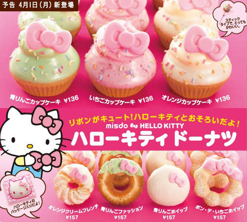《Hello Kitty甜甜圈》日本Mister Donut期間限定登場 《Hello Kitty甜甜圈》日本Mister Donut期間限定登場