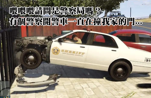 《俠盜獵車手5》瘋狂警察杯杯你別想不開啊 Σ(゚Д゚;) 《俠盜獵車手5》瘋狂警察杯杯你別想不開啊 Σ(゚Д゚;)