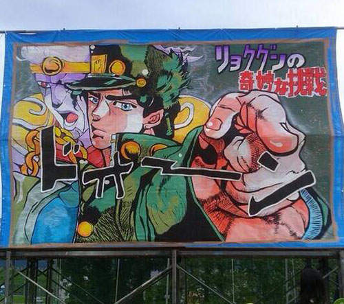 體育祭動漫看板 振奮士氣的作用提升200%~UP↑ 體育祭動漫看板 振奮士氣的作用提升200%~UP↑