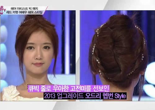 韓星秀時尚《女星紅毯髮型》竟然這麼簡單?! 韓星秀時尚《女星紅毯髮型》竟然這麼簡單?!