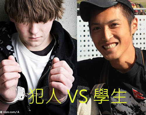 挪威監獄 vs 日本宿舍 環境也差太多了吧　ಥ_ಥ