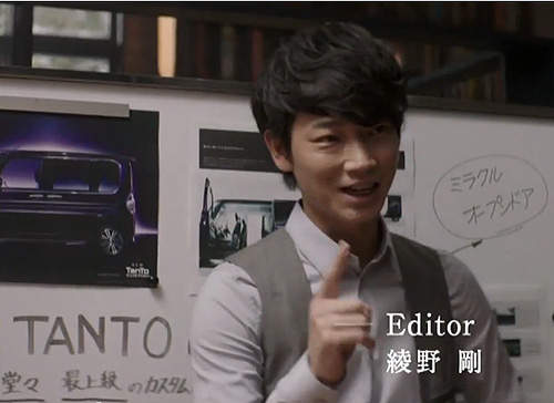 新《Daihatsu Tanto》綾野剛x菅野美穗x豐川悅司廣告助陣 新《Daihatsu Tanto》綾野剛x菅野美穗x豐川悅司廣告助陣