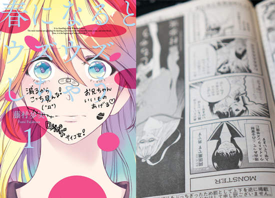 《倒印漫畫》漫畫家被出版社公開處刑？！