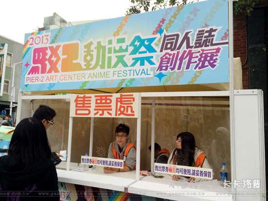 小香特派員 ★ FFK 2013高雄駁二動漫祭 拍拍Cosplay遊記 小香特派員 ★ FFK 2013高雄駁二動漫祭 拍拍Cosplay遊記