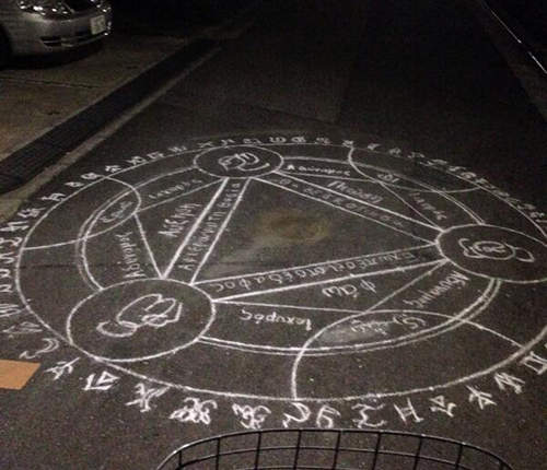 家門前出現的謎樣魔法陣 難道是誰在這裡進行儀式!? 家門前出現的謎樣魔法陣 難道是誰在這裡進行儀式!?
