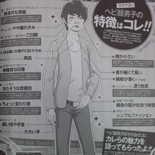 人氣急上升的《蛇臉男子》那...舌頭也要很長嗎（誤）