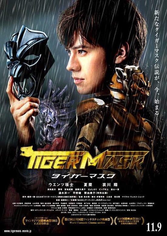 《虎面人》真人電影化的瑛士超帥(尖叫) 《虎面人》真人電影化的瑛士超帥(尖叫)