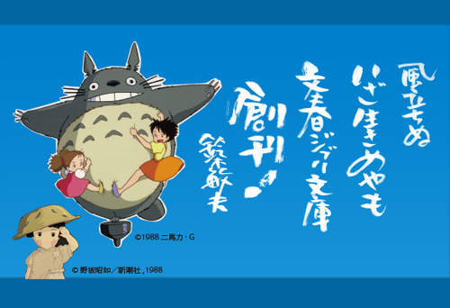 《文春吉卜力文庫》經典動畫通通讓你紙本收藏喔～