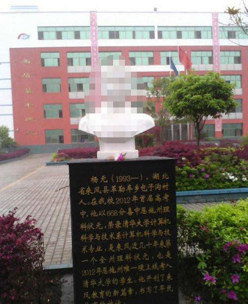 大陸奇景《偉人雕像》考得好就能立一個?! 大陸奇景《偉人雕像》考得好就能立一個?!