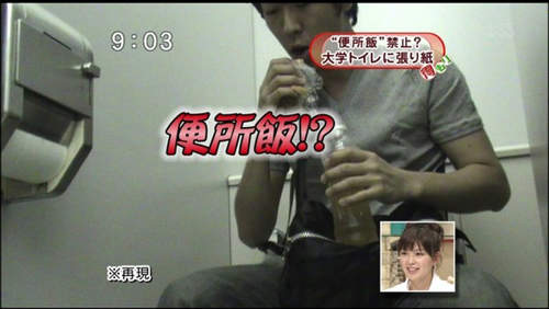外國怪習慣《廁所飯》在這吃比較美味嗎?(捏鼻) 外國怪習慣《廁所飯》在這吃比較美味嗎?(捏鼻)