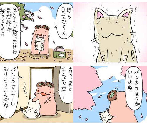 【淚腺注意】貓的網路漫畫 直到愛貓離去的那一天...... 【淚腺注意】貓的網路漫畫 直到愛貓離去的那一天......