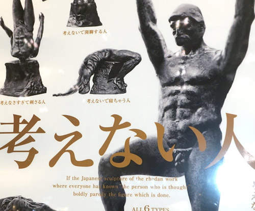 不再沉思的人 一套六種造型超可愛小物九月發售 不再沉思的人 一套六種造型超可愛小物九月發售