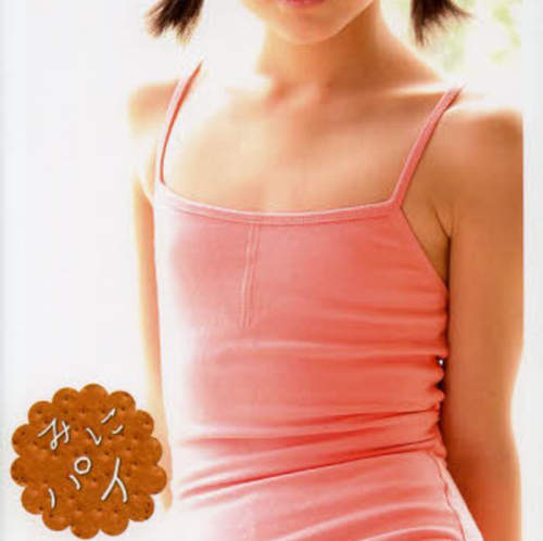 貧乳黨員站出來吧!《貧乳黨專屬寫真集》出刊啦~ 貧乳黨員站出來吧!《貧乳黨專屬寫真集》出刊啦~