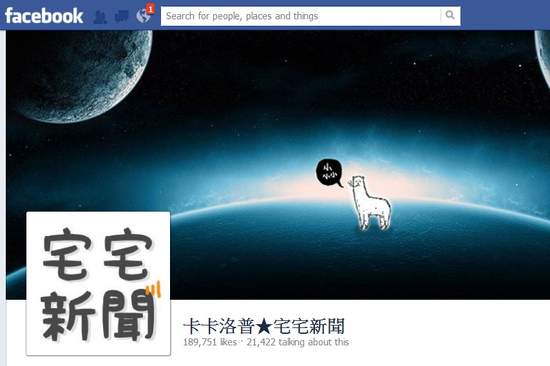 臉書提示音的秘密 原來叮咚代表的是...? 臉書提示音的秘密 原來叮咚代表的是...?