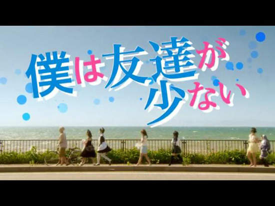 《我的朋友很少真人版》電影預告出爐 《我的朋友很少真人版》電影預告出爐