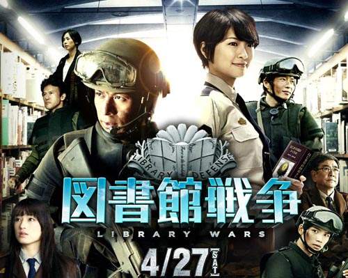 《圖書館戰爭真人電影》演員名單跟預告來囉~~ 《圖書館戰爭真人電影》演員名單跟預告來囉~~