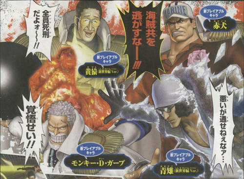 《海賊無雙2》海軍來襲 全員死刑也沒關係吧? 《海賊無雙2》海軍來襲 全員死刑也沒關係吧?