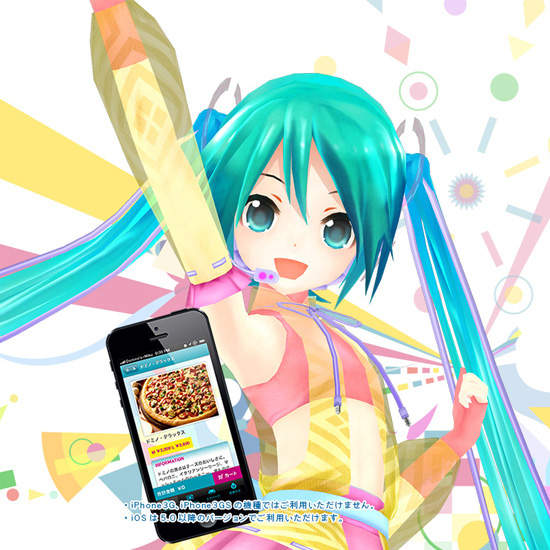 《日本達美樂》初音披薩第二波　手機APP也更新了