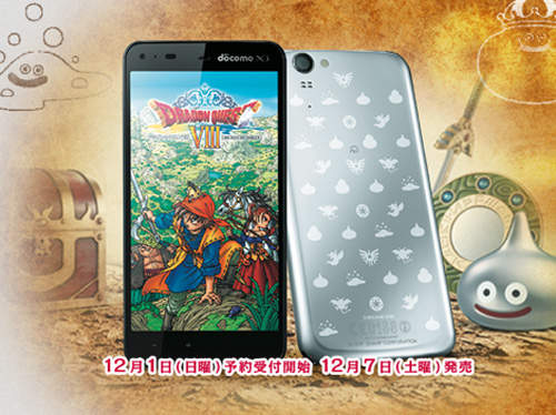 日本限量3萬隻《勇者鬥惡龍手機》 12月1日開放勇者預約