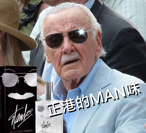 史丹李男人味香水　噴一噴就能散發出冒險的味道