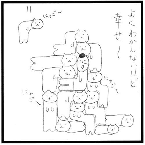 『貓星人漫畫』不小心掉入《貓的俄羅斯方塊》最後會～