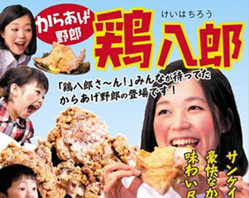 給你《雞八郎》我沒有罵髒話喔  ̄艸 ̄"  給你《雞八郎》我沒有罵髒話喔  ̄艸 ̄"