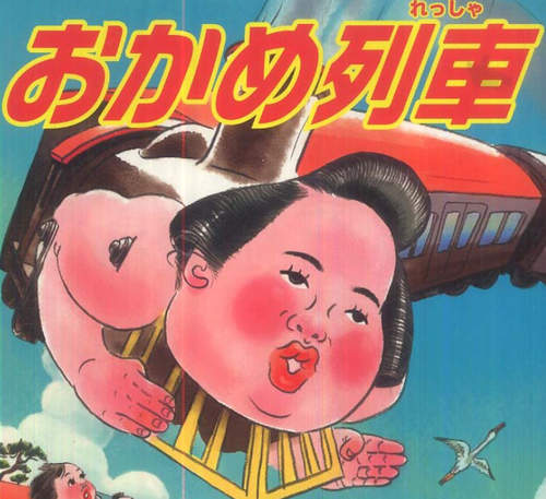 外型衝擊的《阿龜列車》揪～竟要開去哪裡呢？