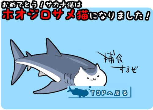 《貓星人漫畫》被送上火星貓的進化篇～