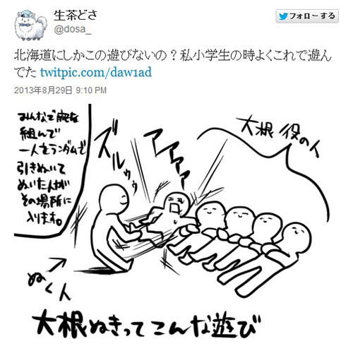北海道限定?《拔蘿蔔遊戲》喚起大家的兒時記憶(遠望) 北海道限定?《拔蘿蔔遊戲》喚起大家的兒時記憶(遠望)