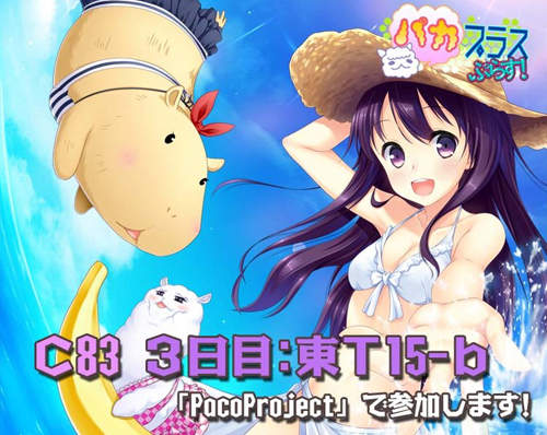 《草泥馬女友plus》出現情敵「水豚女僕」?! 《草泥馬女友plus》出現情敵「水豚女僕」?!