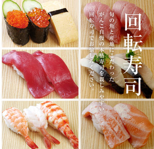 日本美味《回轉壽司連鎖店 TOP 10》自由行實用到爆 日本美味《回轉壽司連鎖店 TOP 10》自由行實用到爆