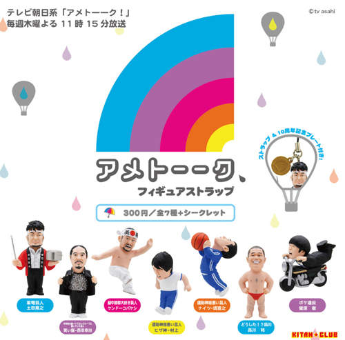 《搞笑藝人公仔扭蛋》好想扭到「膝蓋神」喔～～～