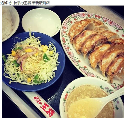 日本網友發起吃《追悼餃子》紀念餃子的王將社長 日本網友發起吃《追悼餃子》紀念餃子的王將社長