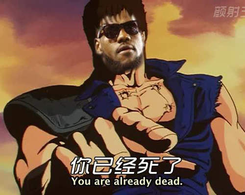 買到《北斗神拳限量方言T恤》吾之一生無憾無悔 買到《北斗神拳限量方言T恤》吾之一生無憾無悔