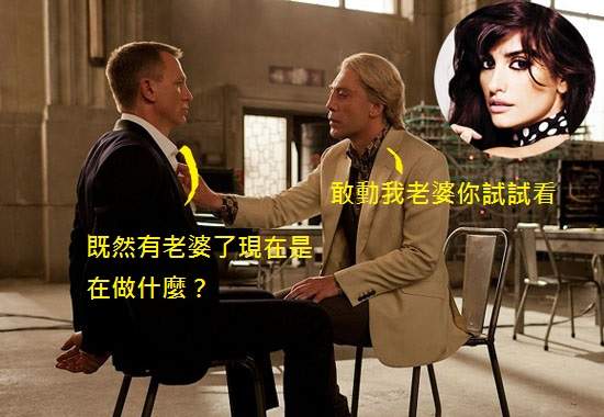 《007第24集》龐德女郎會是小潘潘?! 《007第24集》龐德女郎會是小潘潘?!