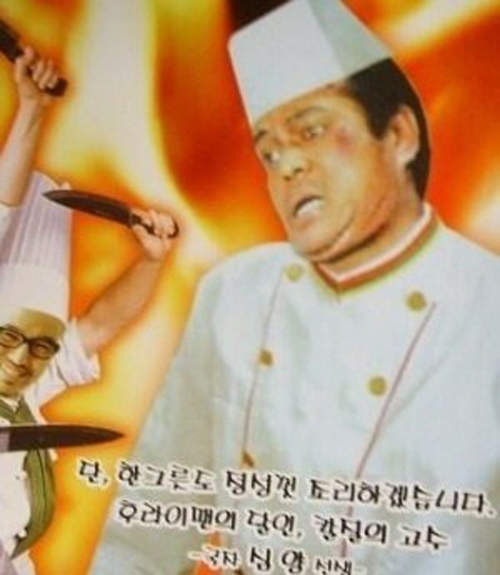 韓《搞笑餐廳》招牌、菜單　這樣客人會比較多嗎XDDD