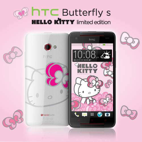 限定版 HTC Butterfly S Hello Kitty  超殘酷 3000 隻開放搶購~ 限定版 HTC Butterfly S Hello Kitty  超殘酷 3000 隻開放搶購~